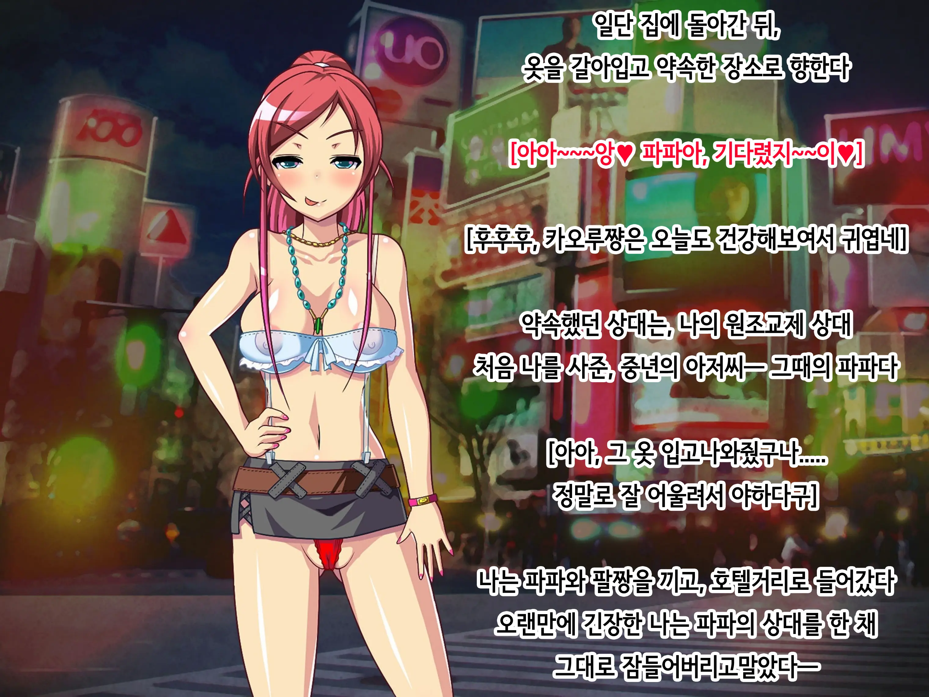 Jishou Kouha No Ore Ga Onna Ni Nattara Omoi No Hoka Sugee Bitch Datta (∇＼) Kyaa ~Enkou Kara Nikubenki Made~